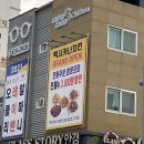 멕시카나치킨 대전도안점 내돈내산 반반치킨 먹방후기