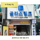 눈에눈안경 | 사당역 안경 피로한 눈에 촥붙! 글라스링크 블루라이트 차단 안경 솔직 후기