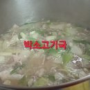 박*국 이미지