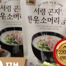 가마솥한우소머리곰탕 네이버블로그