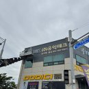 시화기계유통단지 | 시화공단 MTV 유통단지 기계단지 톱기계 톱날 판매 전문으로 진행 LED 간판교체했어요