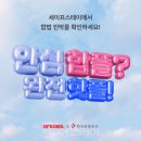 스테이 80 A 이미지
