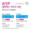 킴스요가필라테스