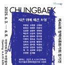 청백 이미지