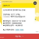 스피드메이트 덕천화명점 이미지