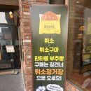 대전 성심당 DCC점 내돈내산 후기