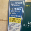 윌스터디카페 이미지