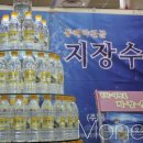 ㈜동해샘물 이미지