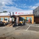 홍부생고기 이미지