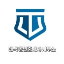 태백공인중개사사무소 이미지