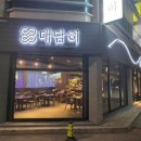 대담히 이미지