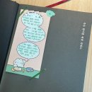 우쭈쭈 내강아지 | 교환독서 후기 낋여왔어여📖