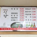 여여식당 이미지