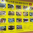 베트남쌀국수 하노이관 이미지