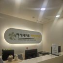 강동연세병원 | 새롭게 정착한 강동구 명일동 어린이(소아)치과, 연세메이트치과