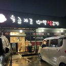경기생고기 이미지