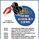 제44회 《문명 그 화려한 역설》 69개의 표지비밀 풀기 프로젝트 공모 (1억고료 문학상 수상작) 이미지