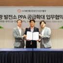 발전소얼라이언스