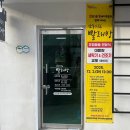 감만한마음경로당 | 부산 남구의 숨은 복지공간, 감만동 감동드림 빨래방 소개