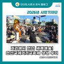 시민사회단체부설 | 거리에서 만난 세계예술! 안산국제거리극축제 생생 후기