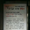 태규니의 소소한 행복 100년의 전통을 찾아서 - 백종원의 3대천왕 전라도편 "탕수육 경방루" - 이미지