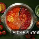 3460 | 서울 서초구 맛집 추천! 따롱이훠궈 강남점 서초구 훠궈 맛집, 정통 사천식