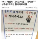 "바지 적당히 내리고 더듬지 마세요"···성추행 토로한 물리치료사들 이미지