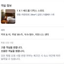 오리엔스 호텔 앤 레지던스 이미지