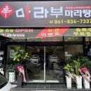 辛마라부마라탕 이미지