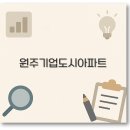 라온프라이빗아파트 경로당 이미지