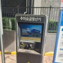 다인로얄팰리스목감7차 | [무인주차관제] 시흥 목감로열팰리스 7차