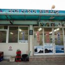 상아식당 이미지