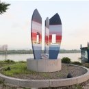 왕숙천고향의강 | 남양주 8경[다산유적지,광릉숲,북한강자전거길,천마산일출,축령산,오남호수공원,수락산/불암산,미음나루]