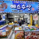 속초 홍게 포장 맛집 예스수산 홍게도시락 포장 후기