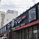 국밥24시 이미지