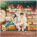 (주)정우메디칼 | 드라마 닥터슬럼프 코미디 메디컬,"내가 아주 큰 결심을 했어",EP14 리뷰