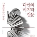 다산유통 이미지