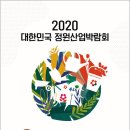 정원산업 이미지