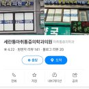 세란마취통증의학과의원 이미지