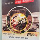 골목냉면 | 암사 골목냉면 솔직 후기 : 비빔냉면, 비빔밥