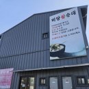 미당참순대