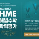 이에스티학원 - 고양시 일산서구 고양대로 719-7 | 이에스티학원