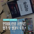 2021 국제교류展 | [인차이나포럼 청년 서포터즈 7기] 서포터즈가 들려주는 생생한 발대식 후기 (+인차이나포럼 소개)