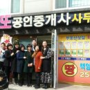 또또공인중개사사무소 이미지