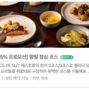 비비큐 영등포중앙점 | 서울 숯, 더 붓쳐스 엣지, 300% 만족한 생일 기념 후기, 평일 런치 3코스, 흑백요리사 불타는 호텔맨