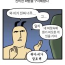 청우주단 | 짱신기 이게 바로 불로구