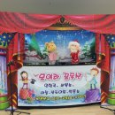 심원초등학교병설유치원 이미지