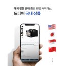 팬텀커피