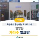 가다수 밀크맘 이미지