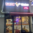 또래오래치킨호계 네이버블로그